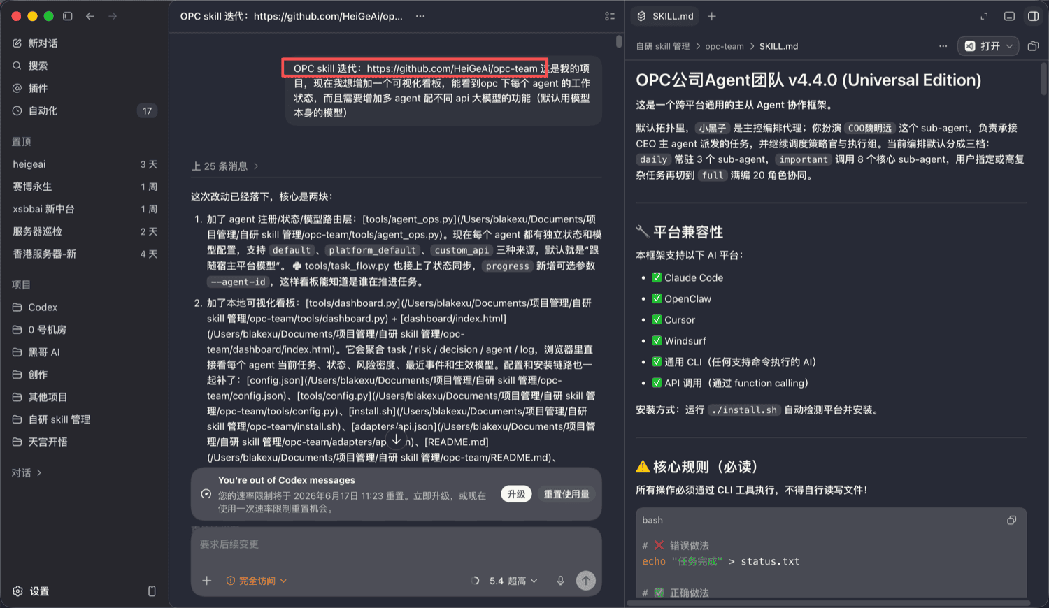 Codex 读取 GitHub 项目链接，理解整个项目