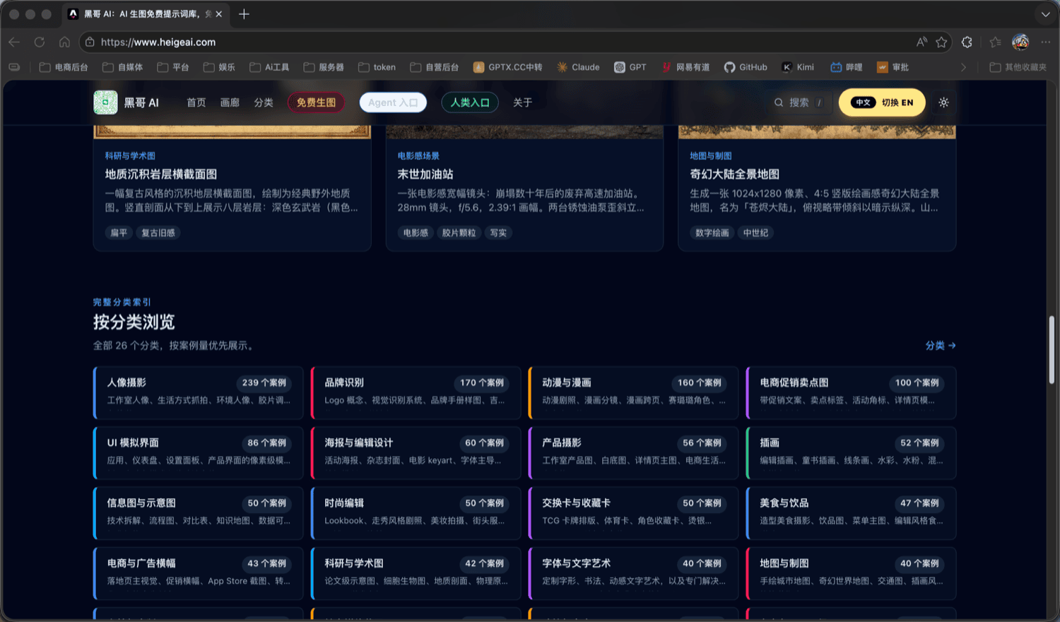 heigeai.com 批量出图成果墙