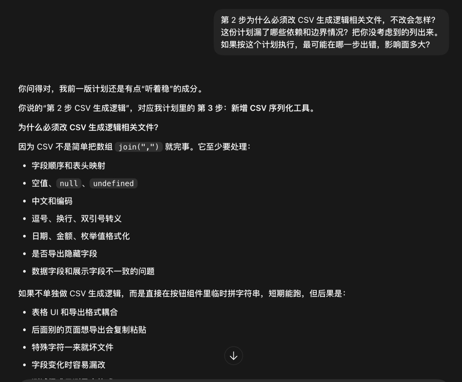 三连逼问审 AI 的计划
