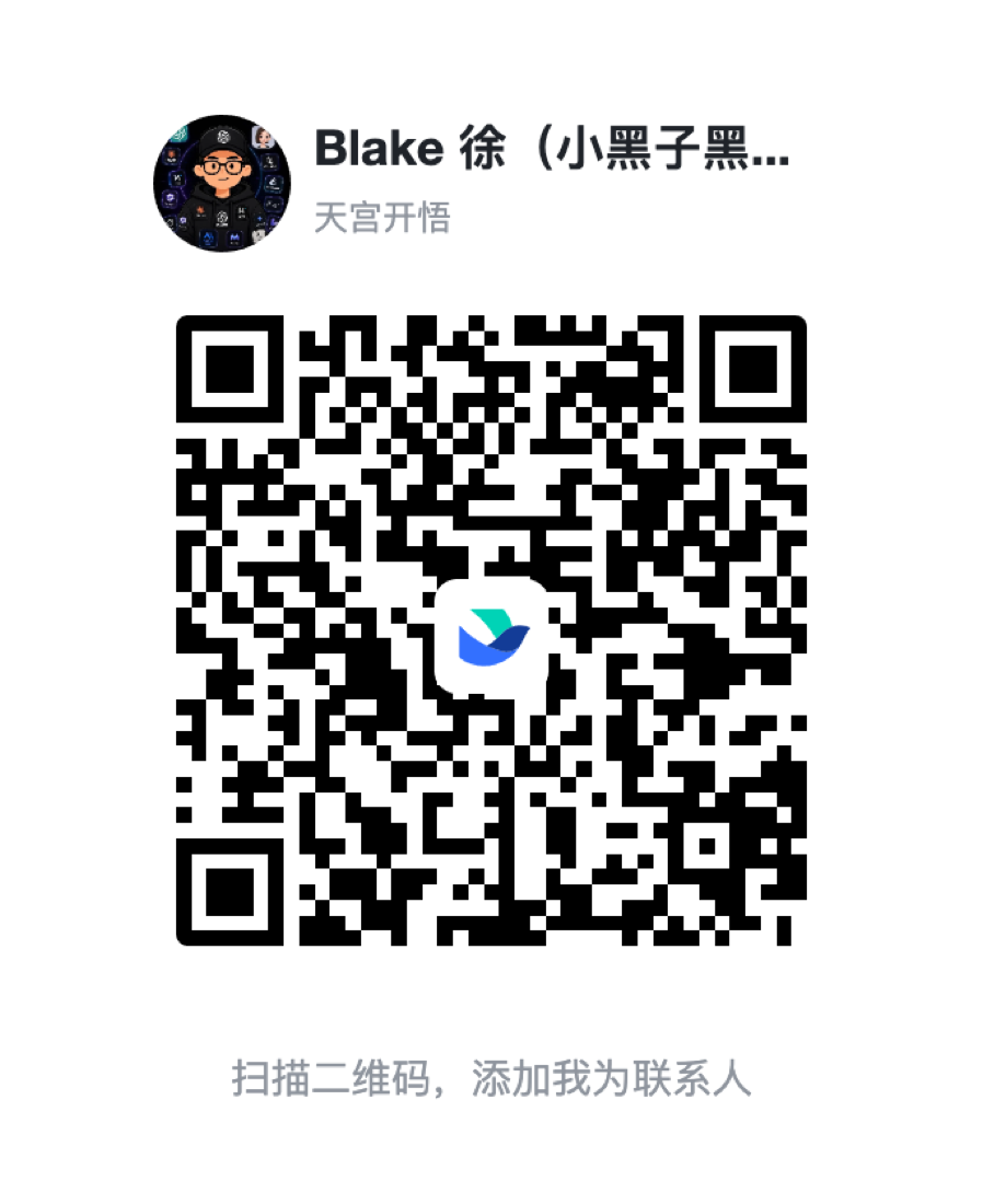 黑哥飞书二维码