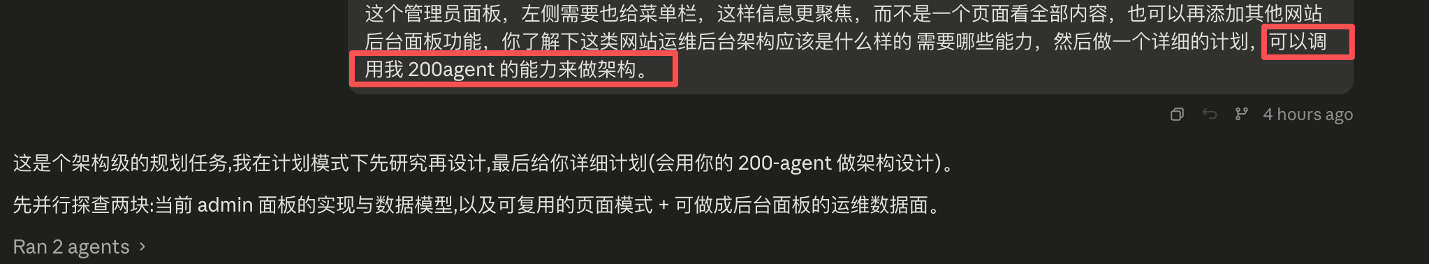 随口说 200agent，AI 就调起这一队专家