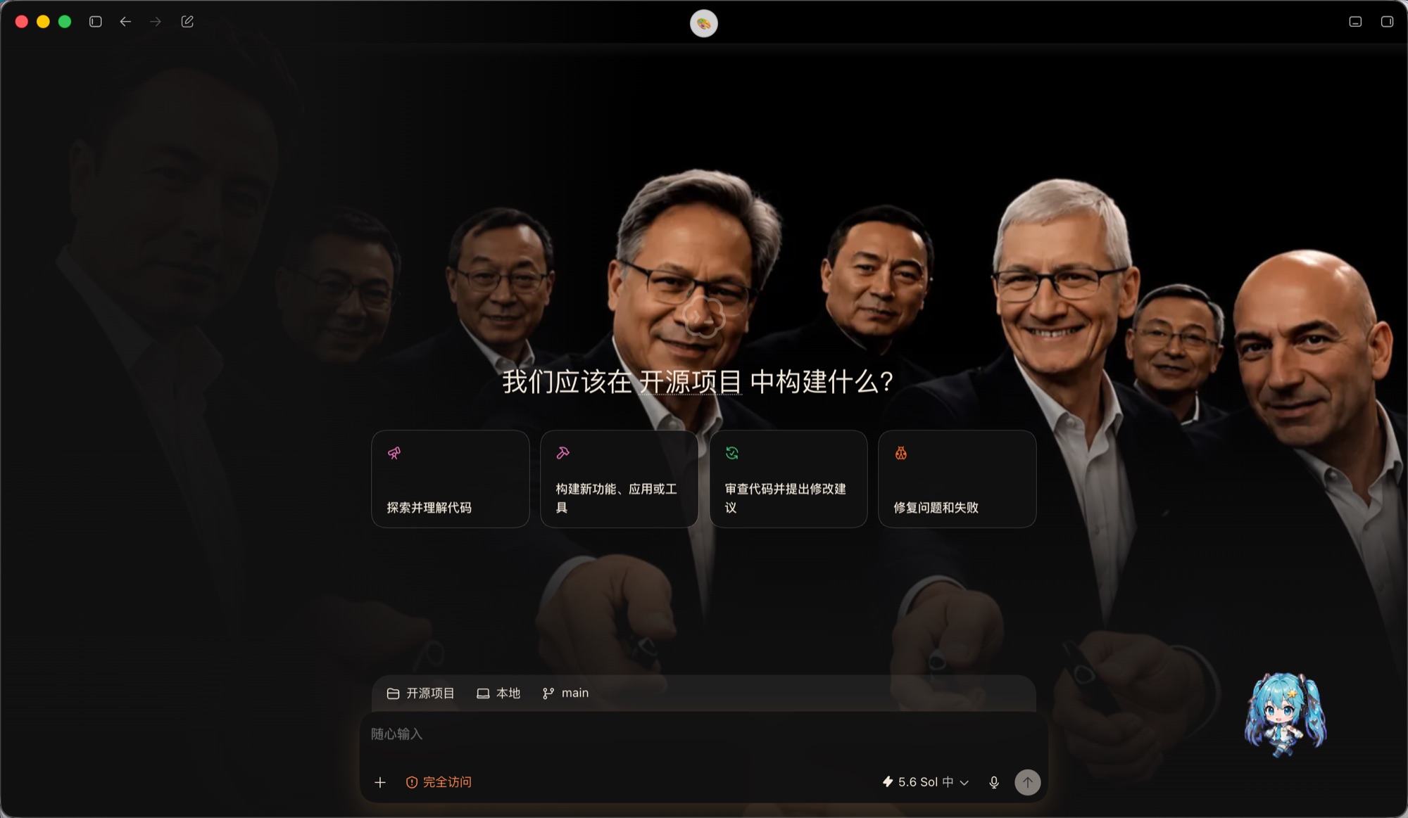 Codex 大佬点烟彩蛋主题真机截图:纯黑场配火光琥珀配色