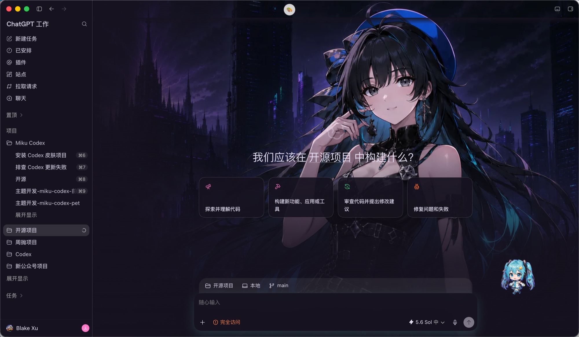 Codex 鸣潮主题真机截图：深色赛博场景底图搭配自动配色