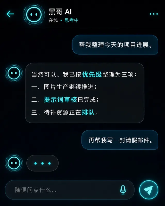 Android AI 聊天界面,近黑背景,青色霓虹点缀,NOVA 助手头像,对话气泡,发光发送按钮。