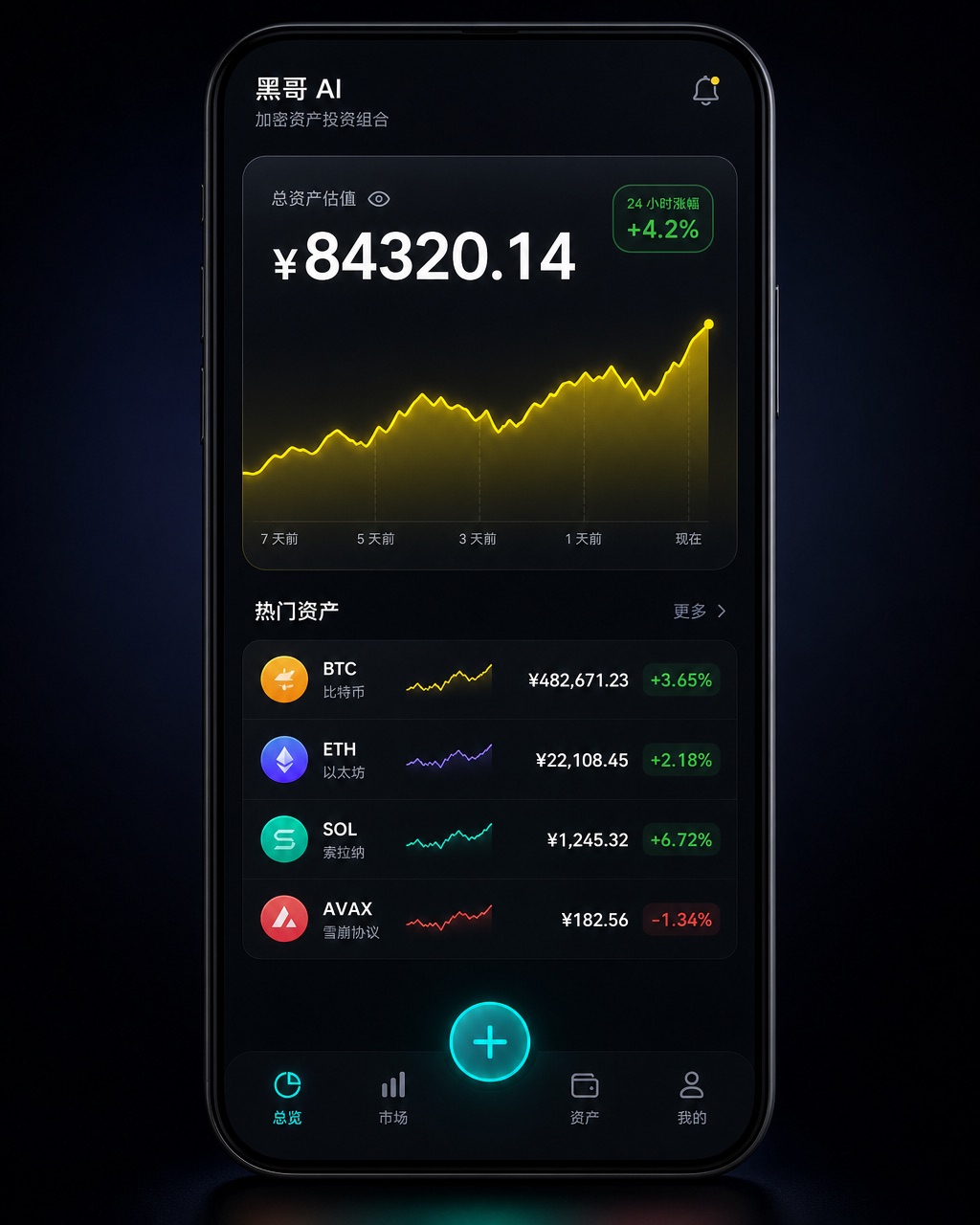 深色 Android 加密追踪器，发光黄色面积图，代币列表含霓虹绿红涨跌显示，近黑背景。