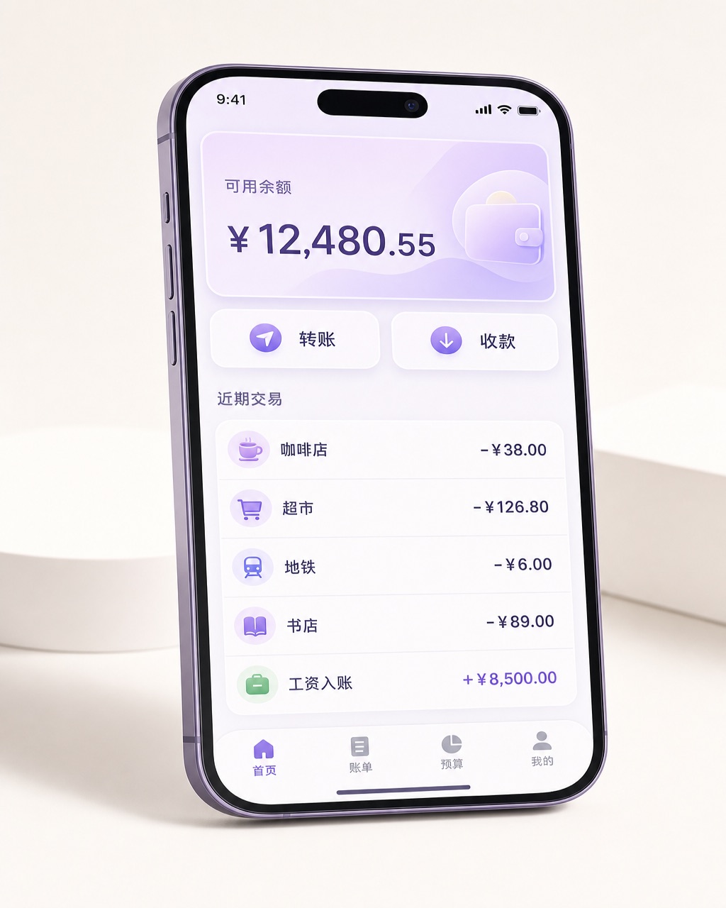 Pixel 8 Pro 展示 Material You 财务 App，薰衣草色卡片、余额显示和彩色图标交易列表。