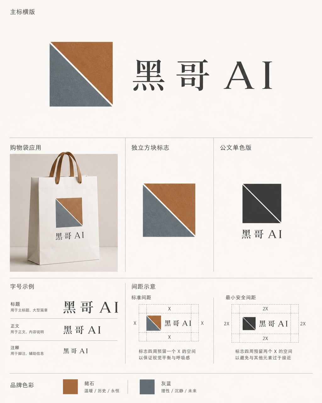 The Atheneum 博物馆品牌识别，赭色与灰蓝对角线方块标志，古典小型大写衬线字标，彩色、独立和单色三版。