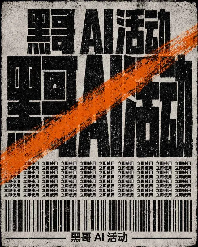 粗野风混凝土灰海报,巨大重叠黑色标题 AGAINST LEGIBILITY,安全橙斜向涂刷贯穿。
