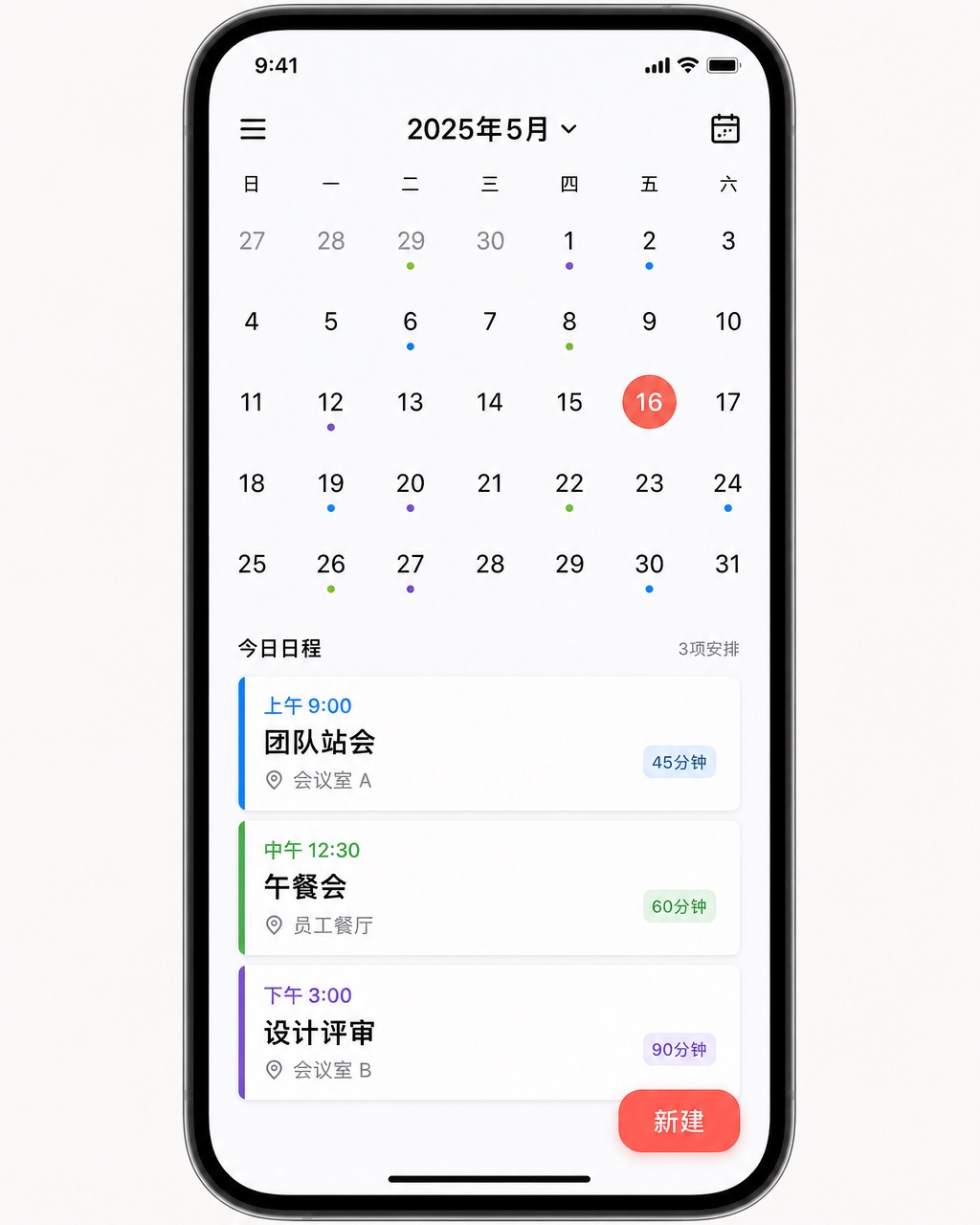 iOS 日历 App，月视图带珊瑚色今日标注和彩色事件点，下方为当日时间块列表。