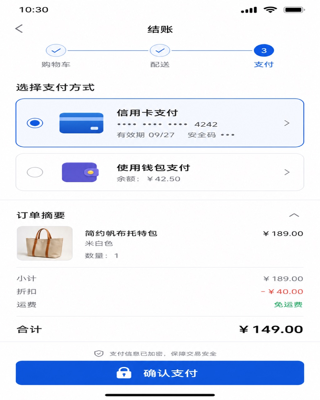 浅色 iPhone 结账支付页，三步进度条、信用卡输入卡片、可折叠订单摘要和深蓝色下单按钮。
