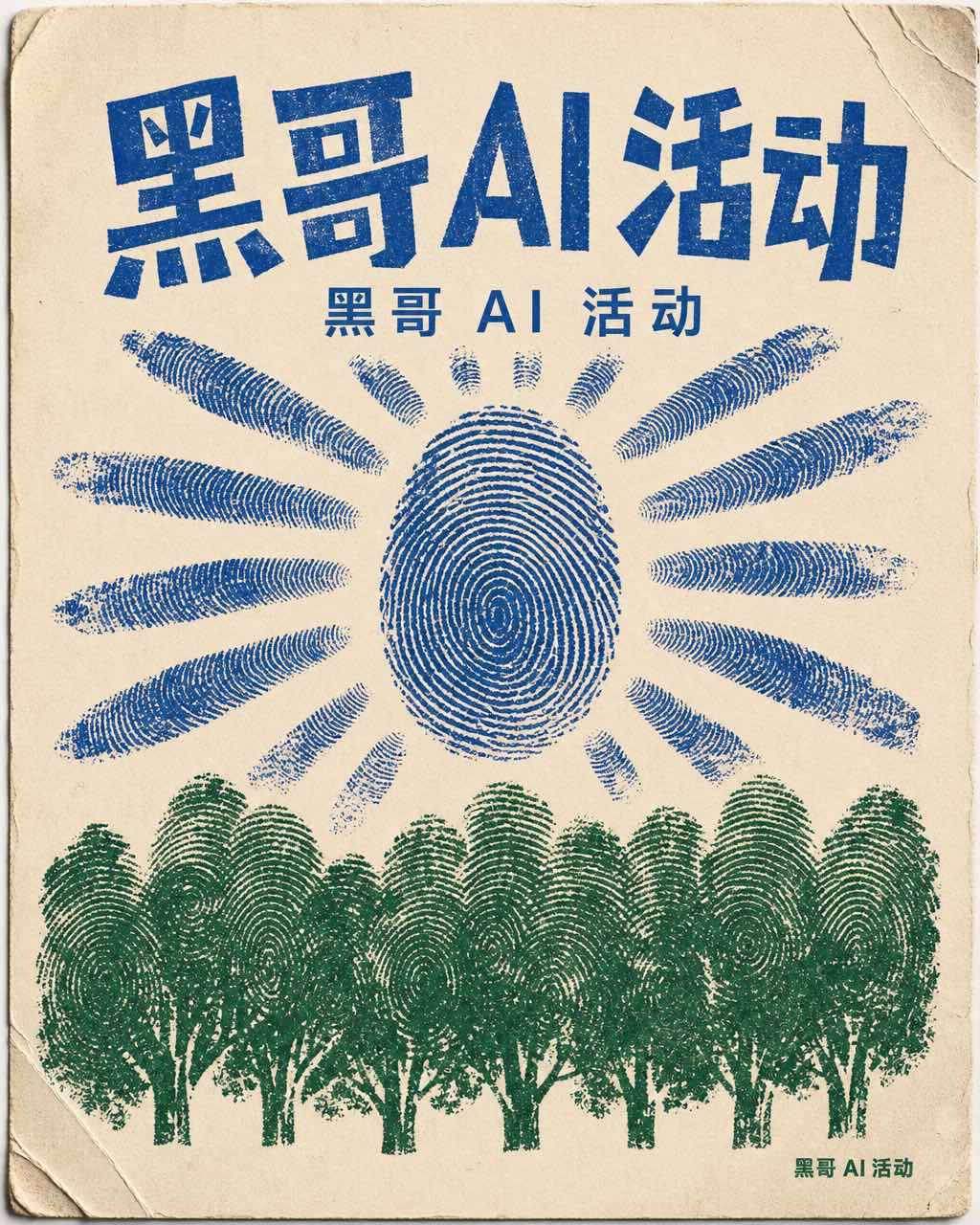 双色气候游行海报：指纹太阳和树，米色纸上镂版标题 "OUR ONE HOME"。