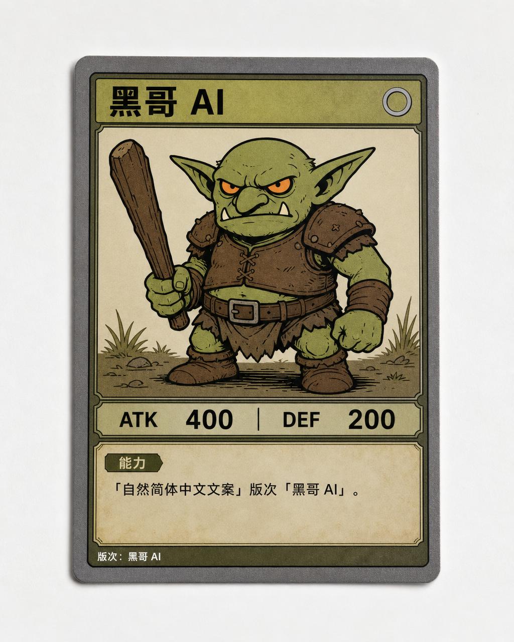 名为 Swamp Goblin 的普通 TCG 卡，扁平漫画哥布林插图，简洁边框，普通稀有度圆圈。