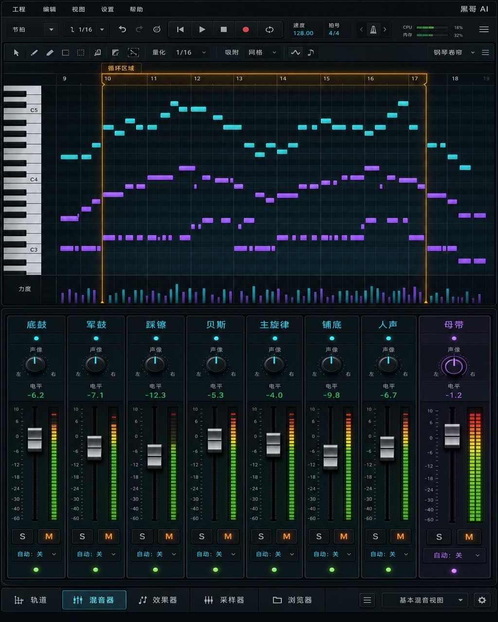 深色 DAW 界面，钢琴卷帘含青色与紫色 MIDI 音符块，琥珀循环区，下方八轨调音台带 VU 表。