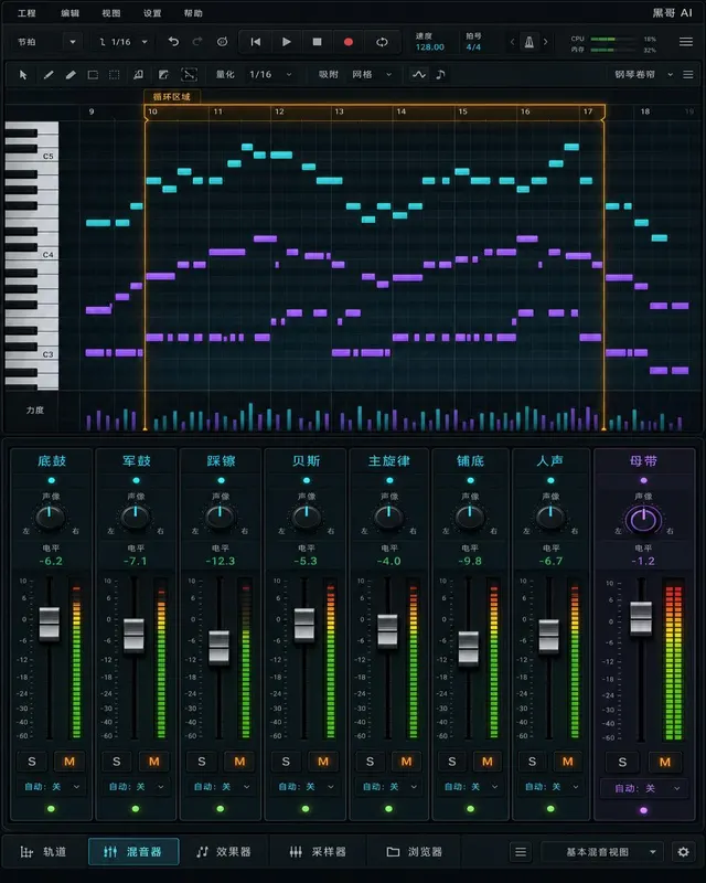 深色 DAW 界面,钢琴卷帘含青色与紫色 MIDI 音符块,琥珀循环区,下方八轨调音台带 VU 表。