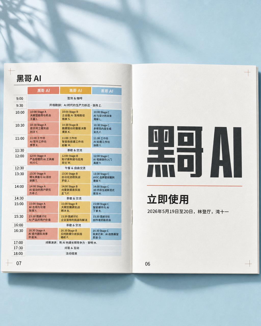 摊开的大会手册俯拍：左页 'Day Two' 三轨彩色时间表，右页巨大压缩无衬线标题 'FOLD / UNFOLD'。