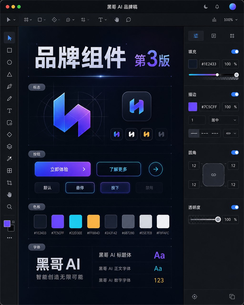 暗色桌面矢量设计工具，画布上构建中的 'A' 字形贝塞尔曲线，属性面板显示珊瑚色填充，文件名 'BrandKit — v3'。
