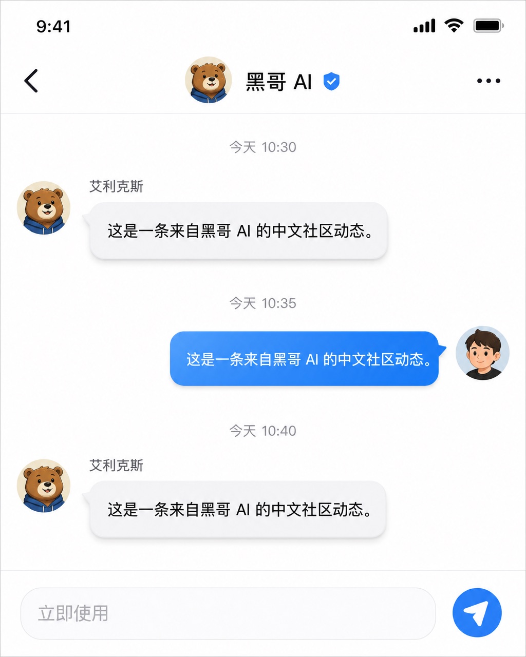 浅色模式 Twitter 私信截图，显示两位用户之间简短的职业合作对话。