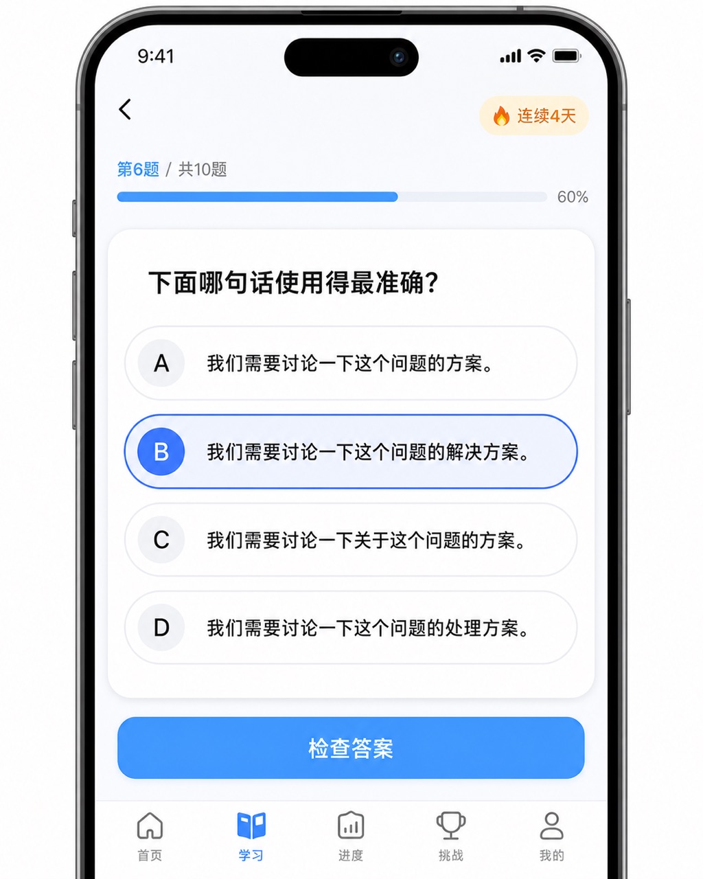 iPhone 14 语言学习应用答题界面，进度条，虚拟语气题目卡，B 选项靛蓝选中状态。