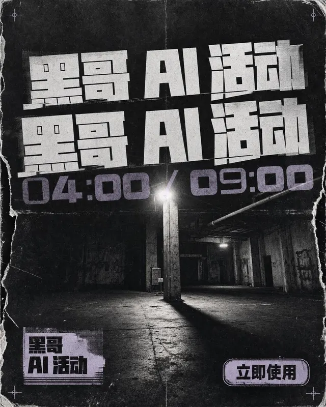 野兽派仓库派对海报,钠灯下噪点夜景内部,堆叠白字 PRESSURE DROP。