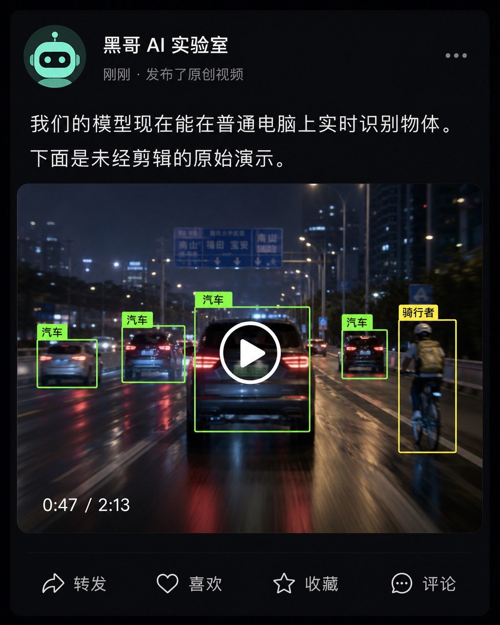 暗色模式 Twitter 推文，@robovision 嵌入暂停中的 AI 实时目标检测视频演示。