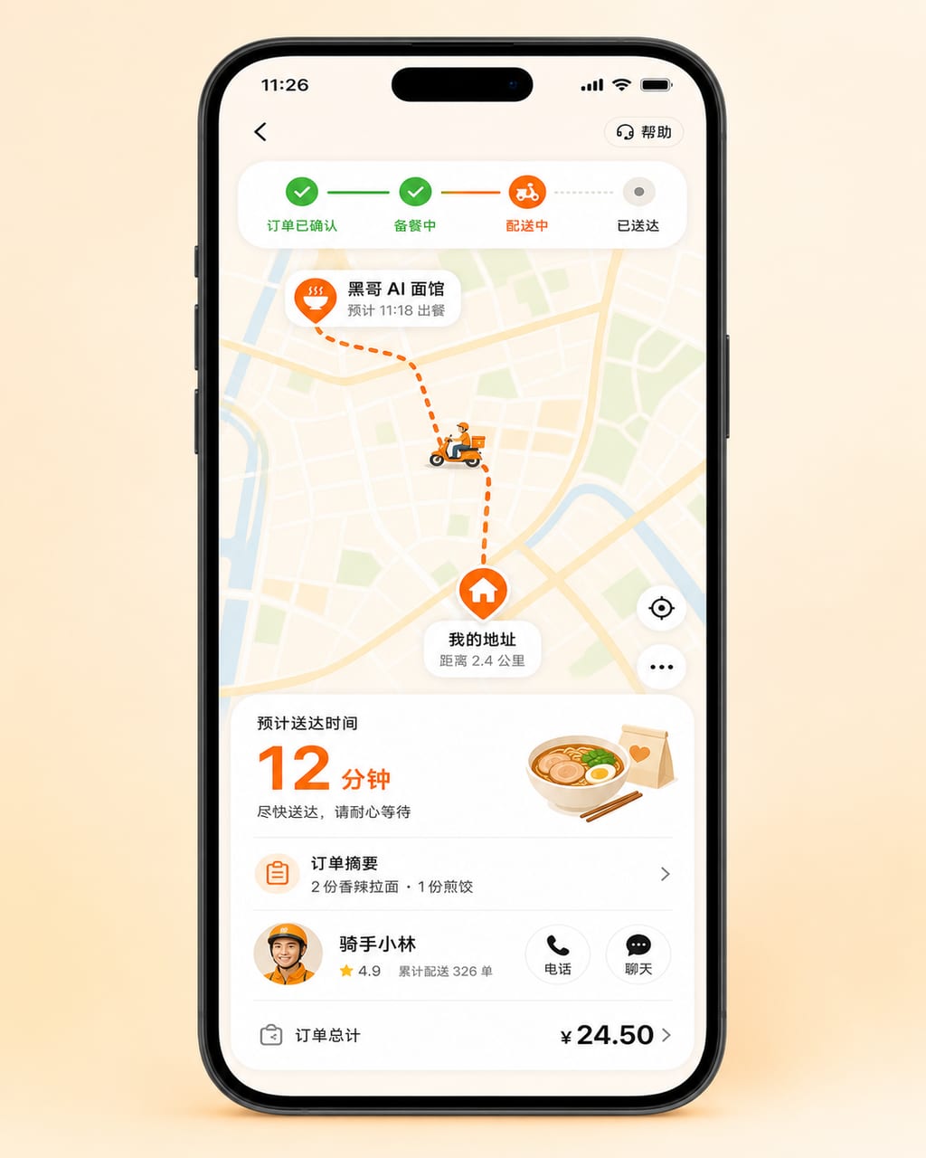 真实比例手机样机，屏幕内为浅色外卖追踪页面，粉彩地图、橙色路线、预计送达卡片、骑手详情和电话聊天按钮。
