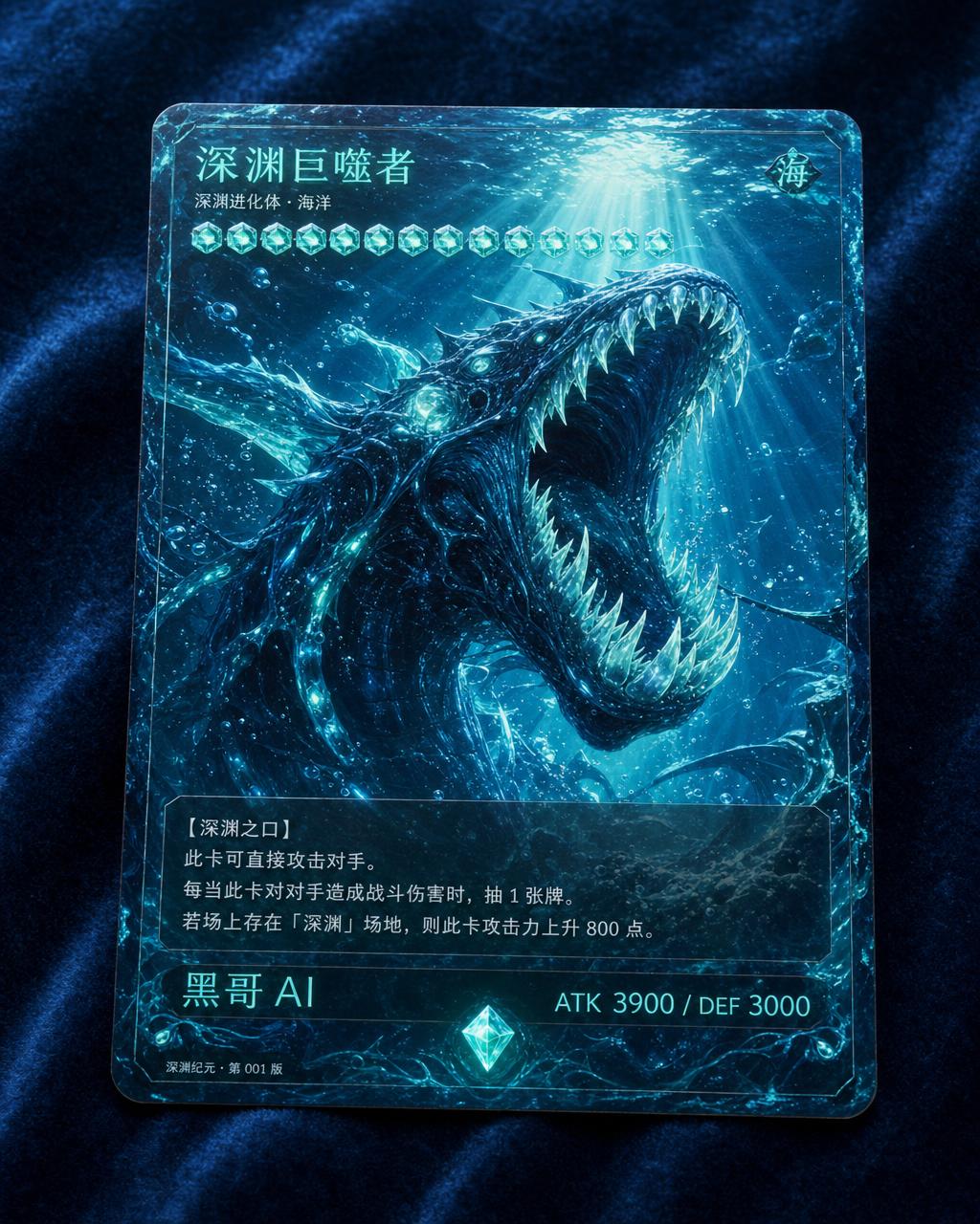 名为 Thalassaryx 的满版替代艺术 TCG 卡，生物发光海怪向上冲击，最简文字叠加。