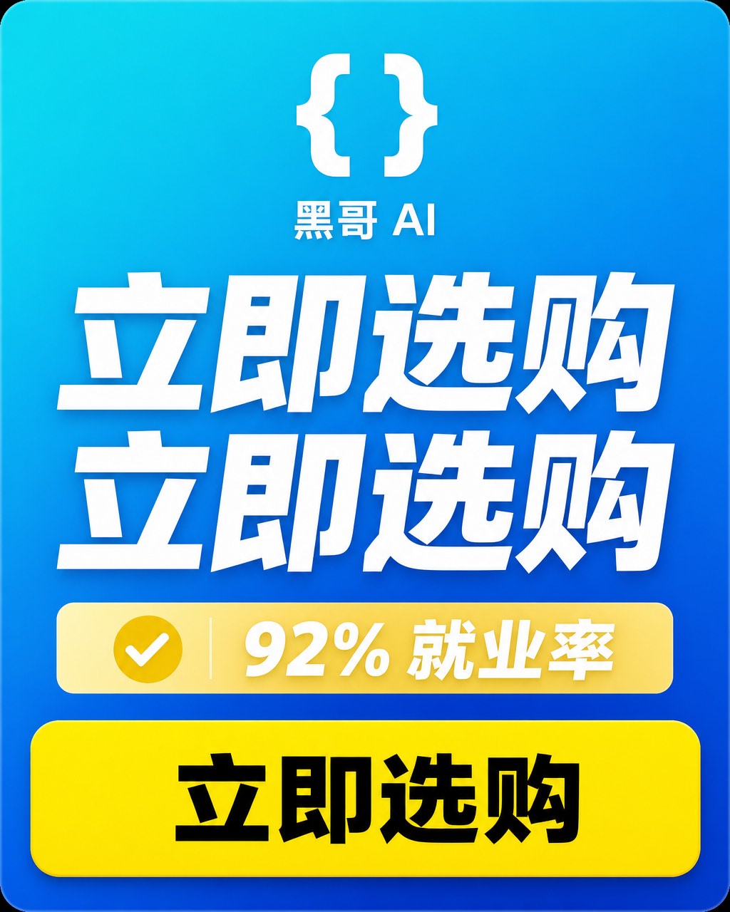 青蓝渐变背景、白色编程训练营标题和黄色按钮的紧凑 300×250 展示广告