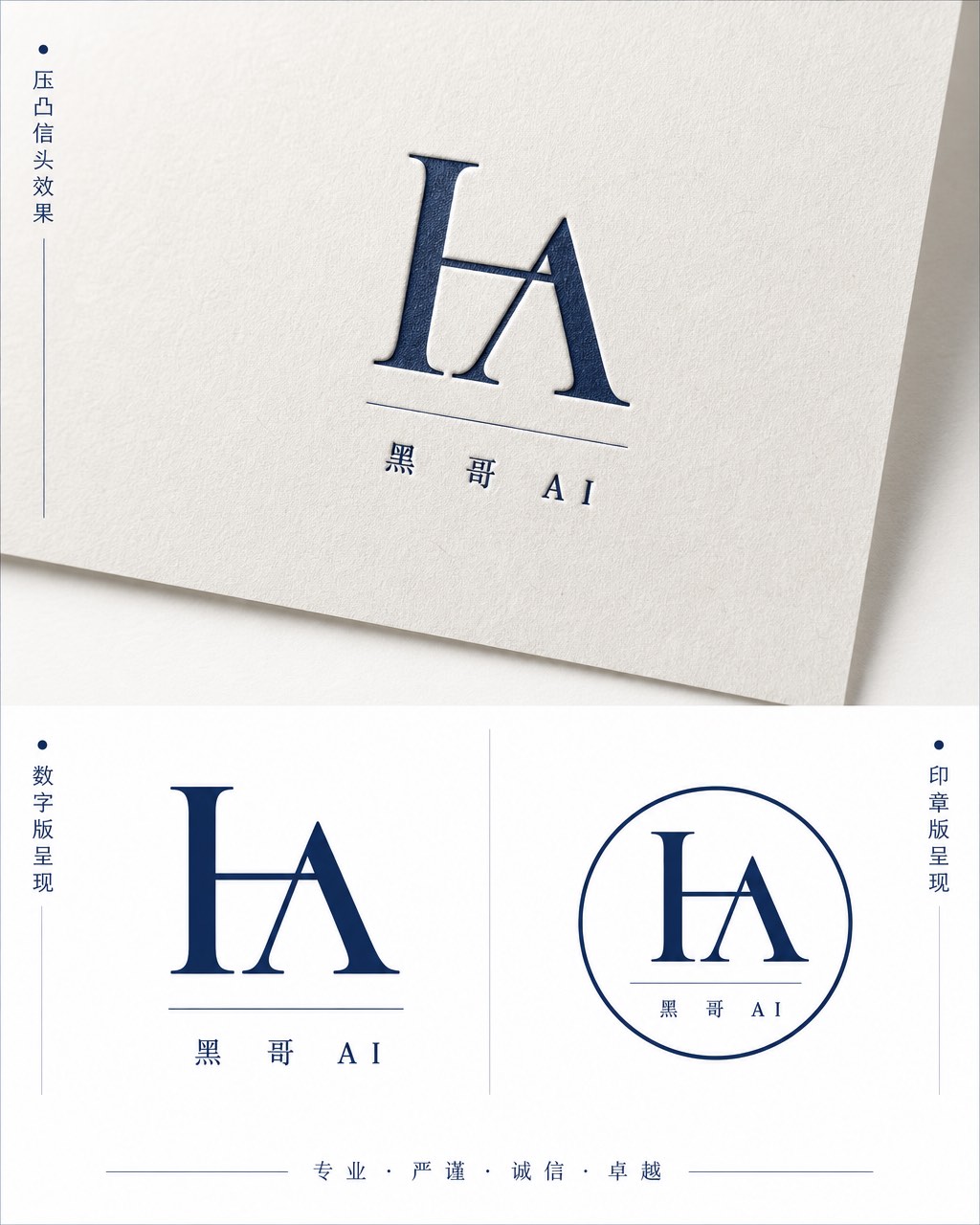 Harwick & Associates 律师所海军蓝 H-A 衬线合字，展示压凸信头模拟、数字彩色和圆形印章三版。
