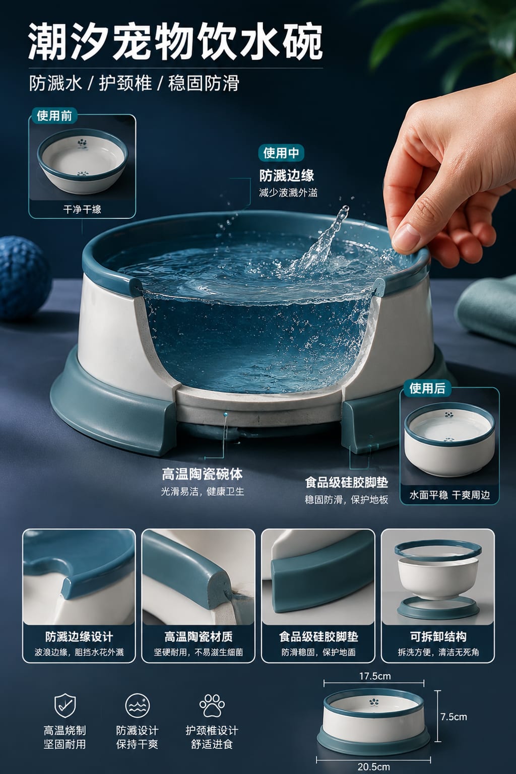 黑哥 AI 原创产品摄影案例:潮汐宠物饮水碗购买证据主图。