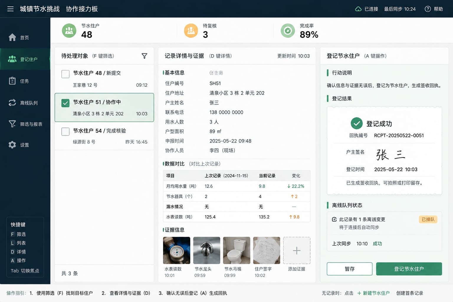 黑哥 AI 原创UI 模拟界面案例：小镇节水竞赛。