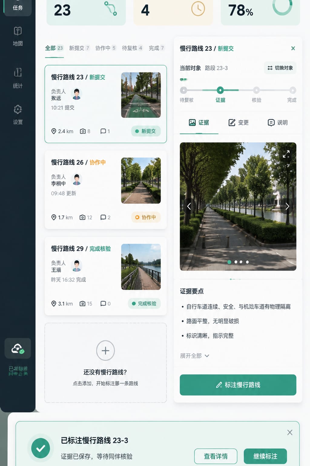 黑哥 AI 原创UI 模拟界面案例：城市慢行计时。