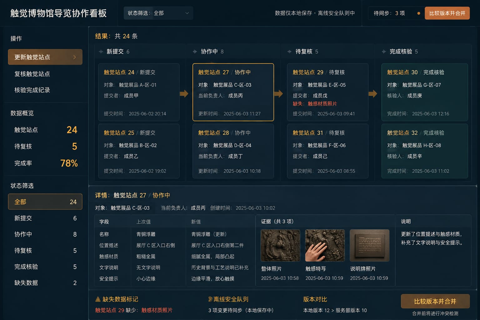 黑哥 AI 原创UI 模拟界面案例：博物馆触觉导览。