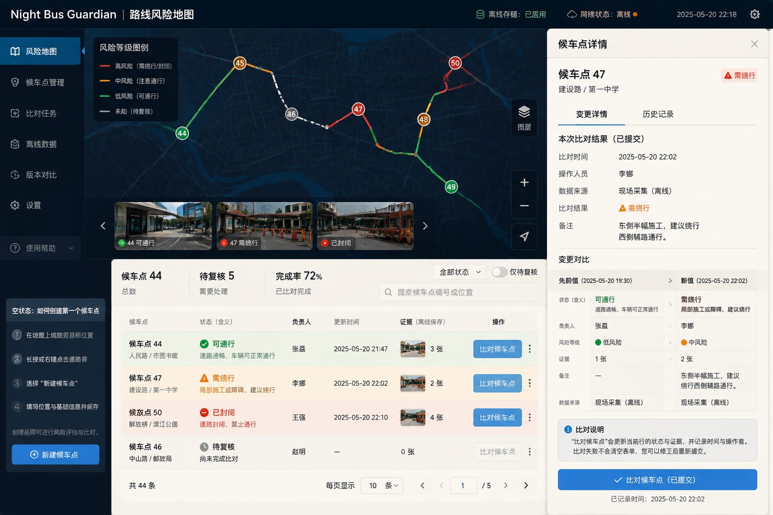 黑哥 AI 原创UI 模拟界面案例：夜间公交候车守望。