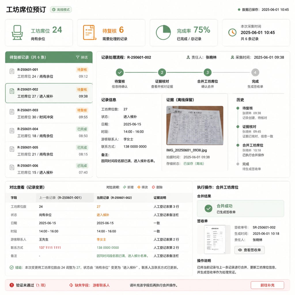 黑哥 AI 原创UI 模拟界面案例：非遗工坊预约。