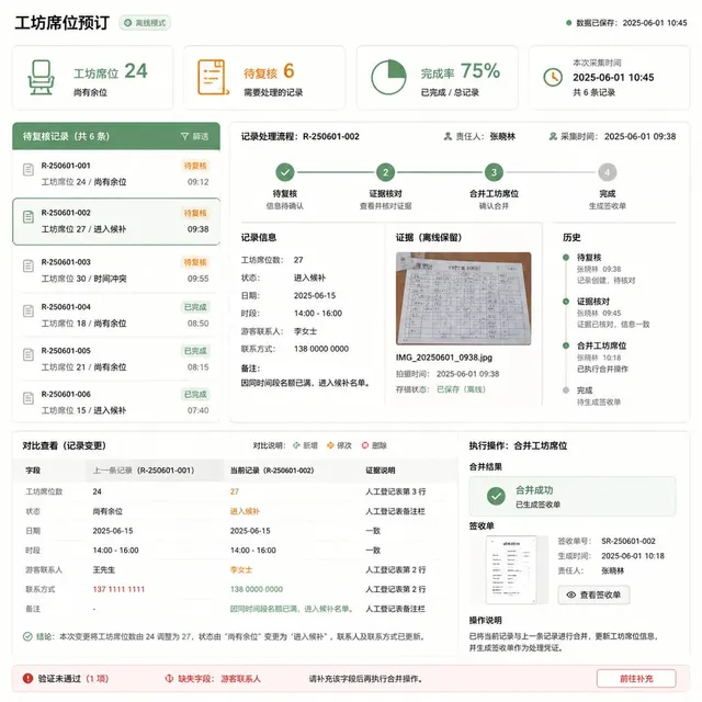 黑哥 AI 原创UI 模拟界面案例：非遗工坊预约。