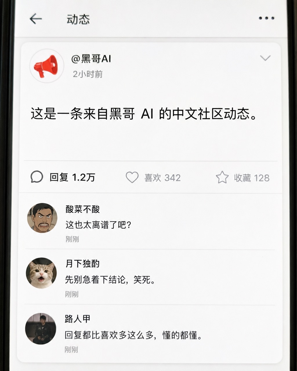 浅色模式 Twitter 截图，@loudopinions_ 远程办公争议言论遭 14K 回复碾压点赞数。