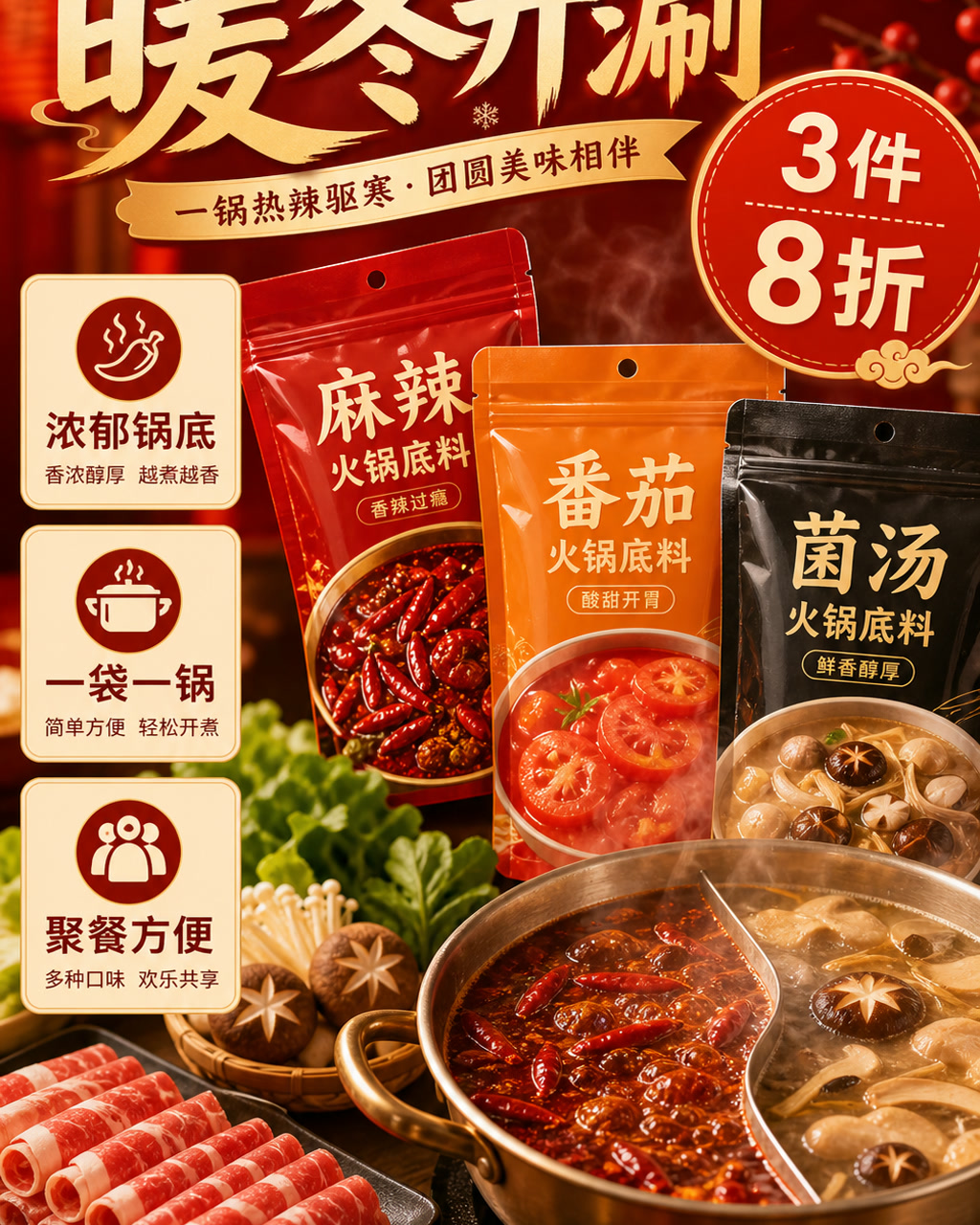 Hotpot Base Winter Deal ecommerce promotional creative with visible copy and selling points.