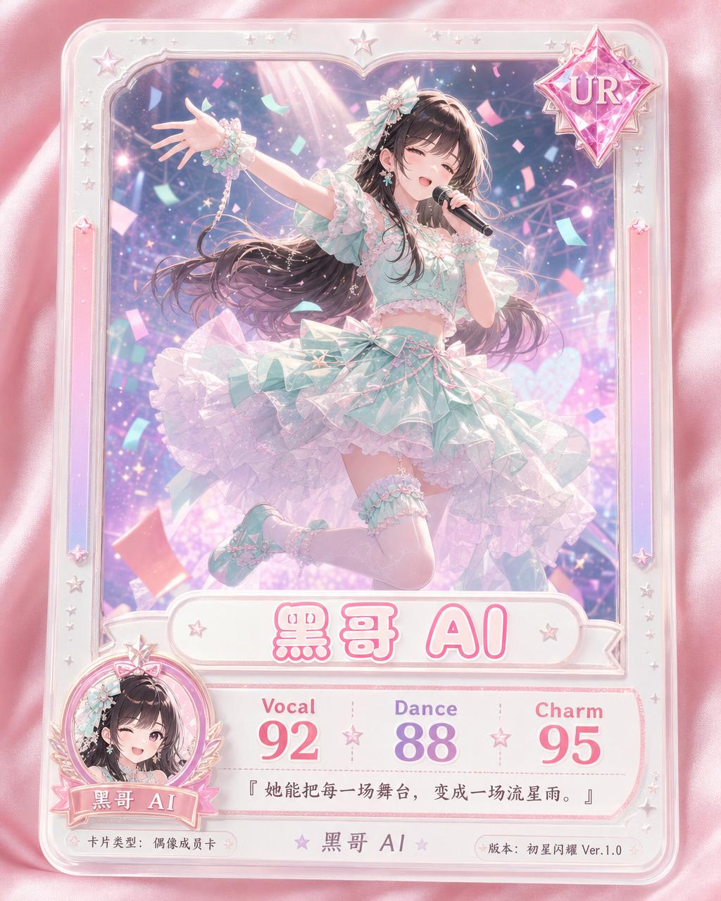 A fictional Heige AI idol TCG card showing a sparkling anime idol performer in a mint stage outfit, pink holographic rarity gem, and vocal/dance/charm stats.