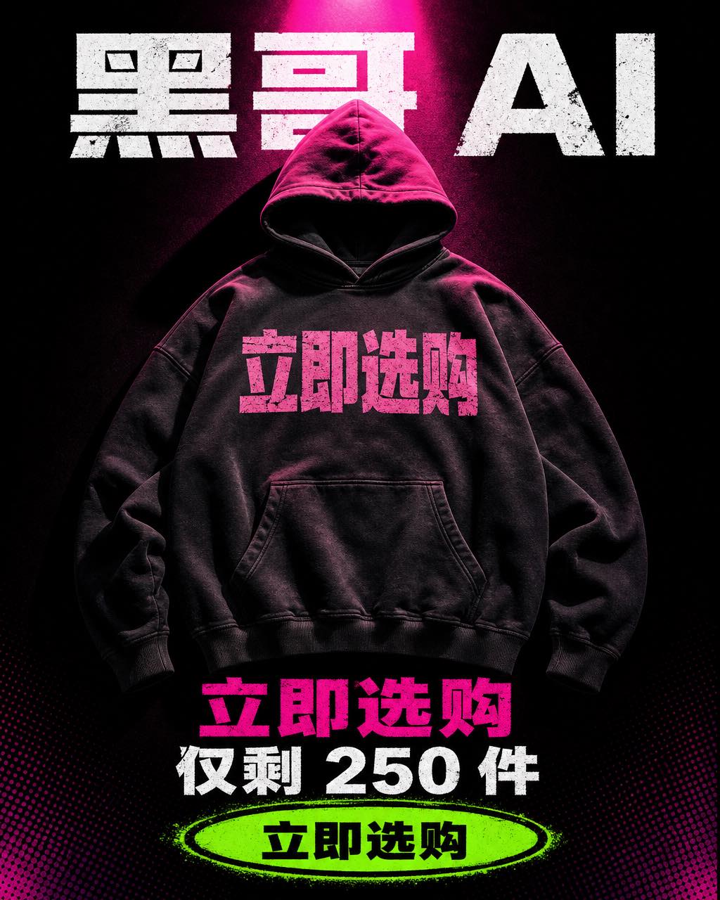 GRND LVL 街头服饰竖版 Instagram 故事广告，黑色背景，品红色打光帽衫，霓虹 CTA 按钮