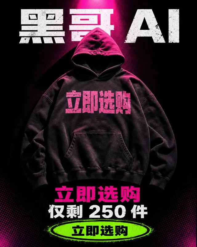 GRND LVL 街头服饰竖版 Instagram 故事广告,黑色背景,品红色打光帽衫,霓虹 CTA 按钮