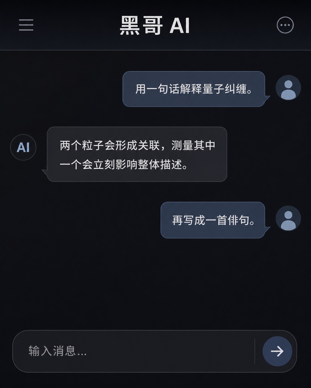 混凝土面深色 iOS AI 对话界面，靛蓝用户气泡、深灰 AI 回复和三点打字动画指示器。