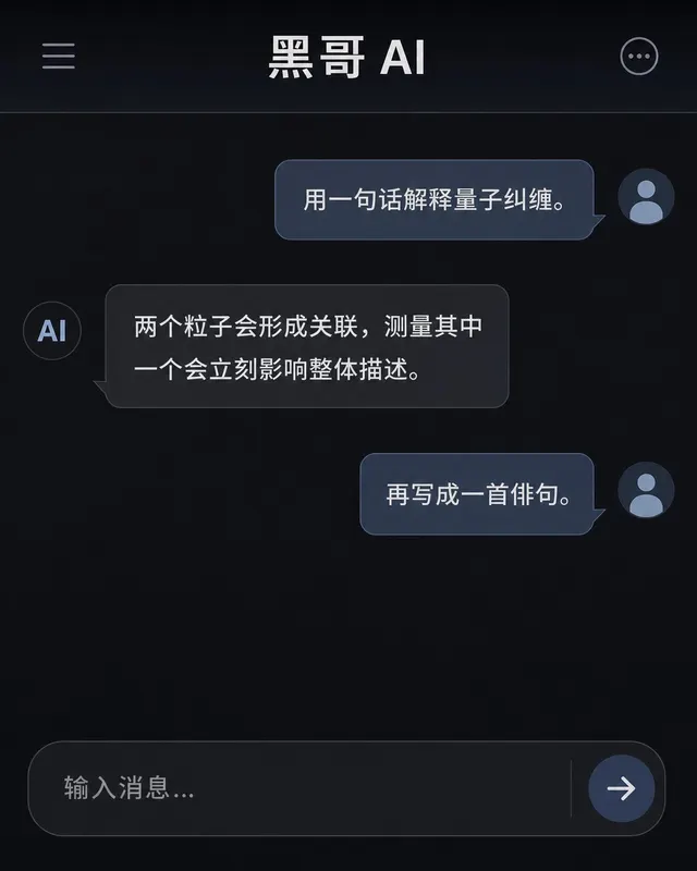 混凝土面深色 iOS AI 对话界面,靛蓝用户气泡、深灰 AI 回复和三点打字动画指示器。