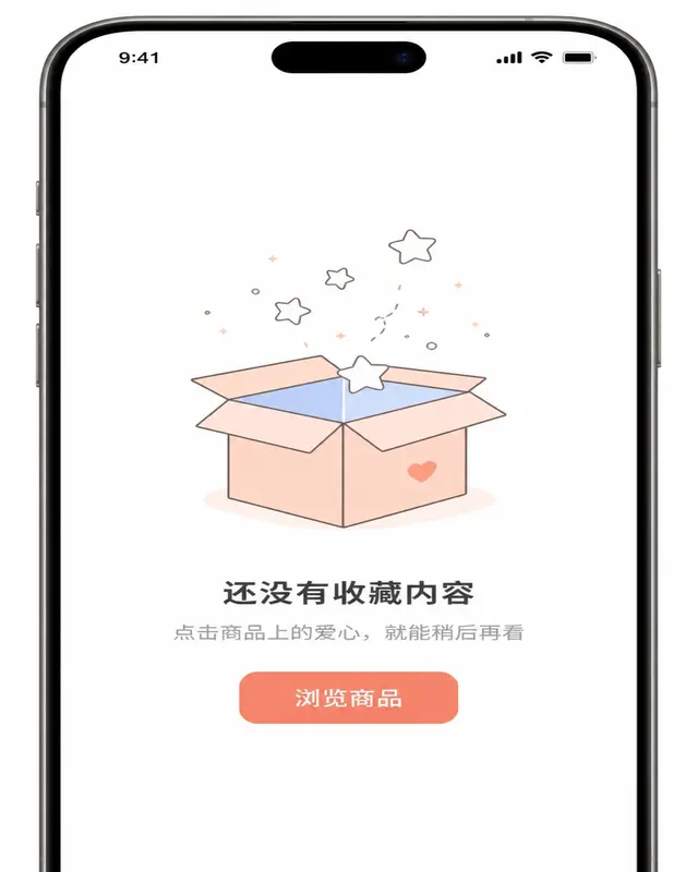 iPhone 14 空状态界面,扁平纸箱插画,'Nothing saved yet' 标题,珊瑚色 'Browse Products' 按钮。