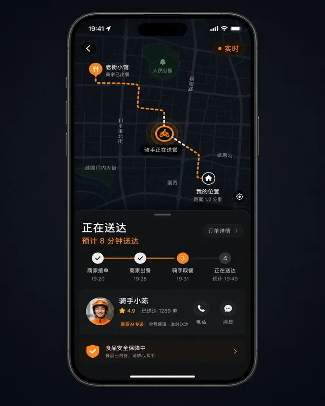 真实比例手机样机,屏幕内为 iOS 暗色外卖地图,橙色虚线路线、骑手标记和底部配送状态抽屉。