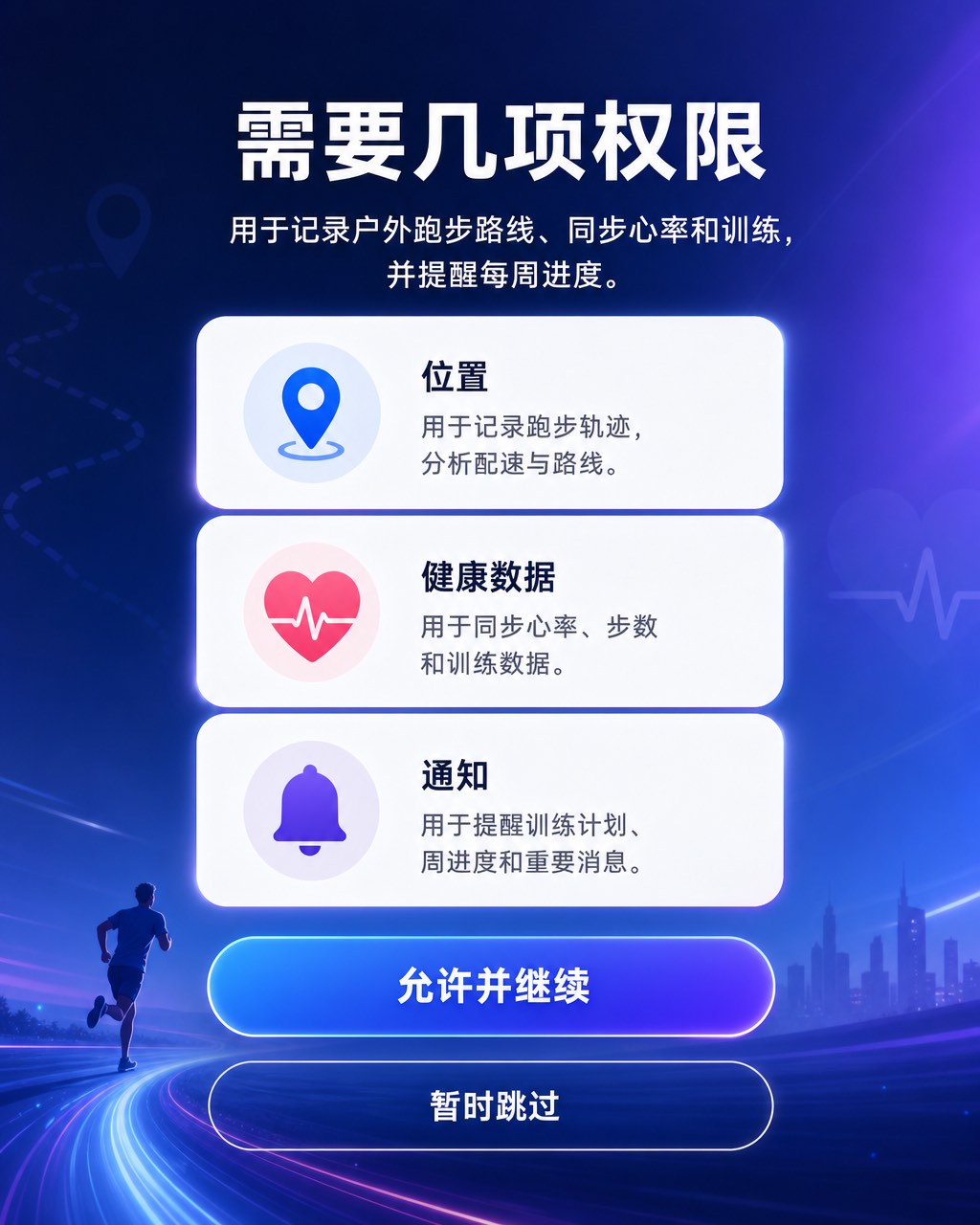 iPhone 15 健身应用权限申请页，三行 iOS 风格图标（位置、健康、通知），青绿色 'Allow & Continue' 按钮。