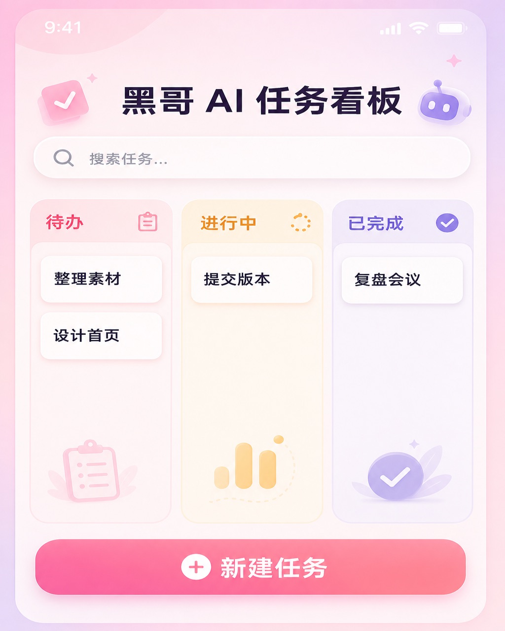 iOS 看板 App，柔色列标题和带色条的任务卡片，右下角珊瑚色浮动加号按钮。