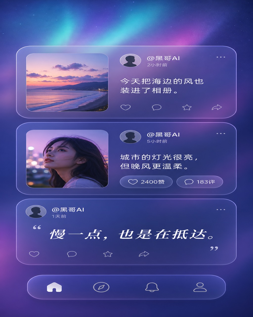 深色 iOS 社交动态，玻璃拟态帖子卡片浮于靛蓝紫罗兰渐变背景上，底部为磨砂玻璃标签栏。