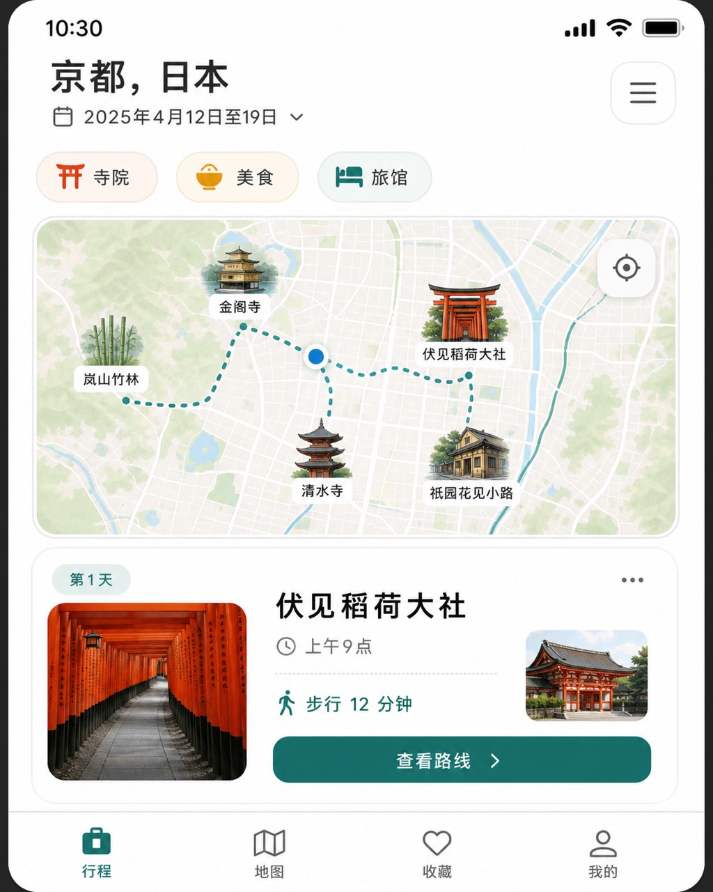 iOS 旅行规划器，暖色地图与底部京都行程卡片，活动芯片和珊瑚色行动按钮。