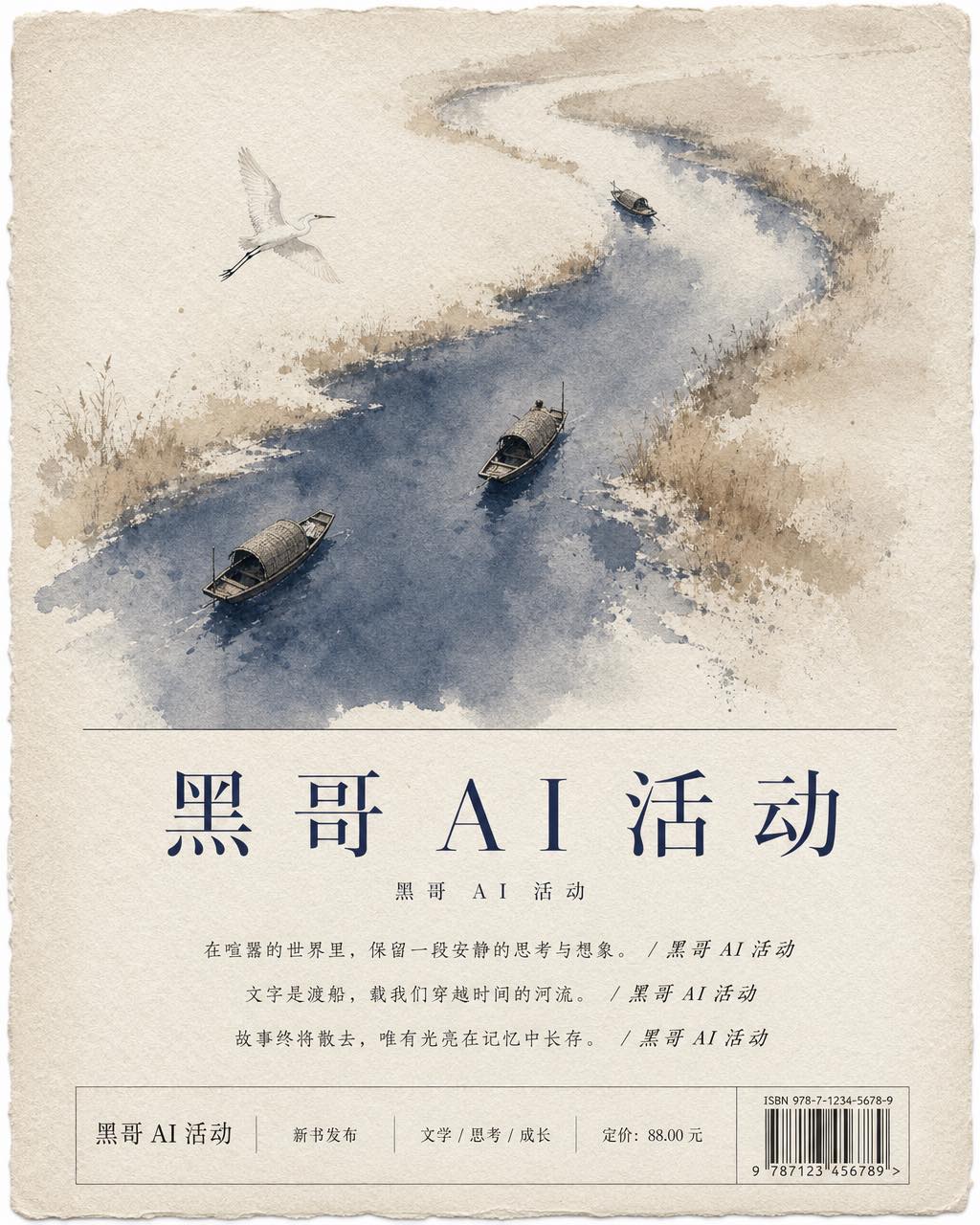 文学小说发布海报，上方为俯瞰河流水彩画，下方优雅 Didone 衬线书名 THE QUIET RIVER 与三行书评。