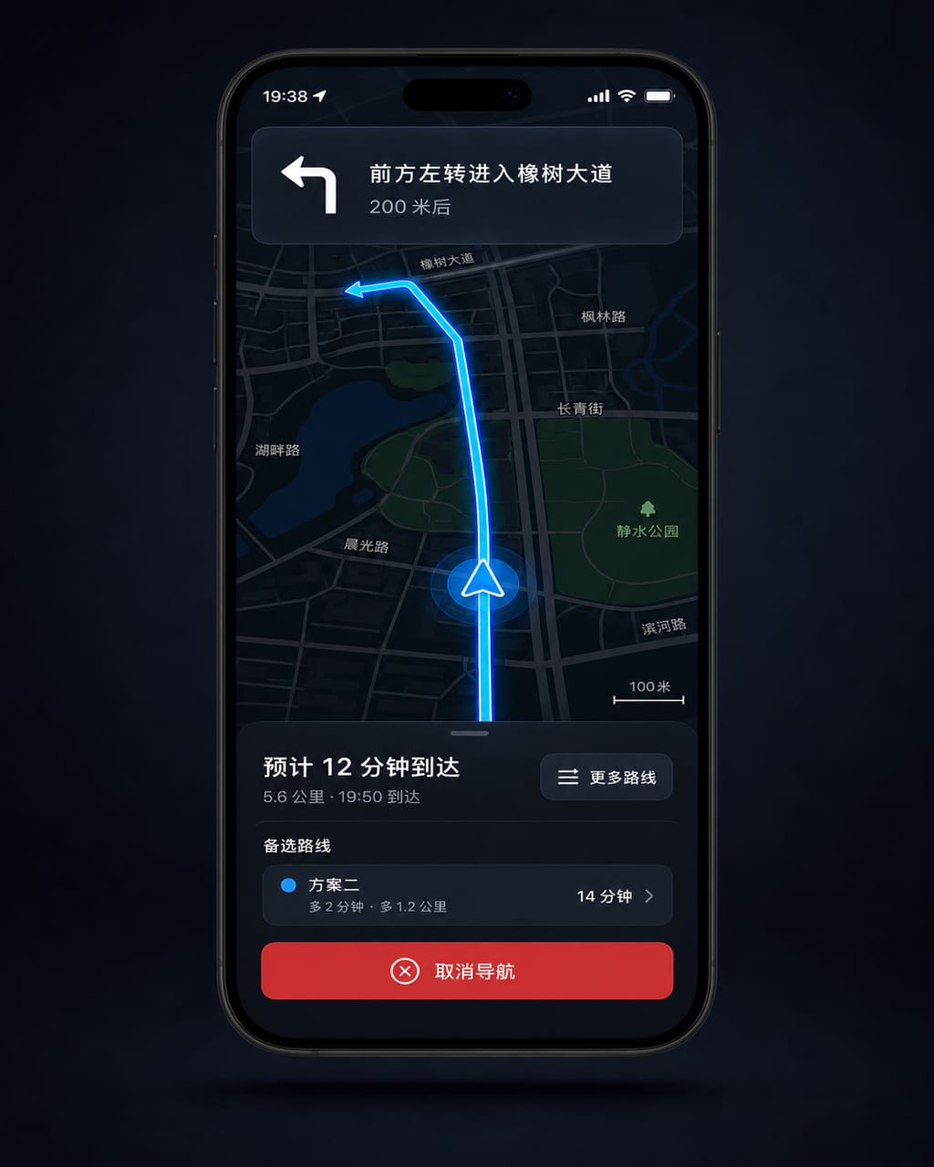真实比例手机样机，屏幕内为深色逐步导航地图、电蓝路线、中文转向指令横幅和底部 ETA 抽屉。